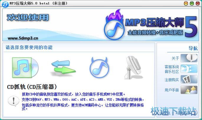 压缩MP3教程