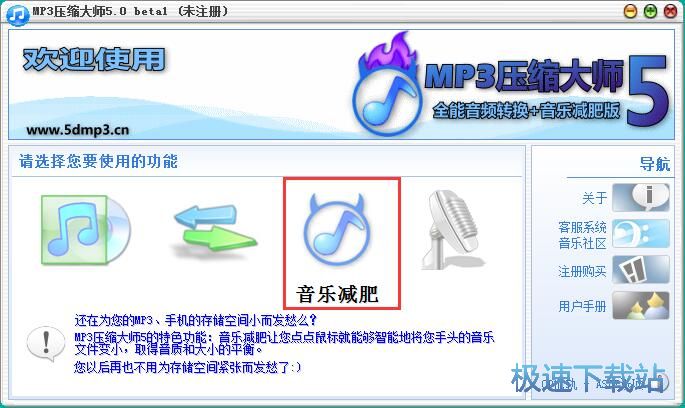 压缩MP3教程