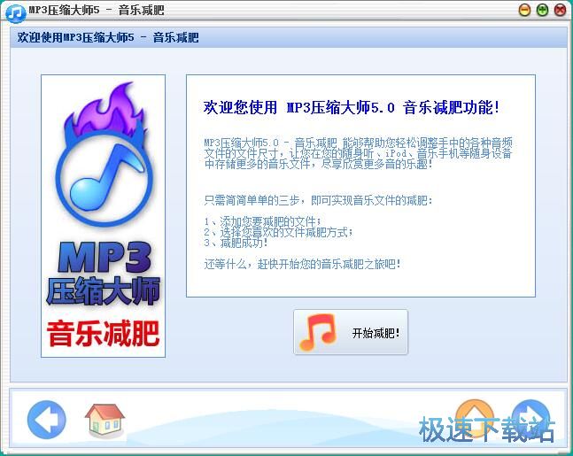 压缩MP3教程