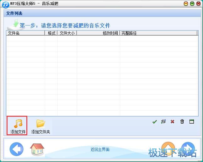 压缩MP3教程
