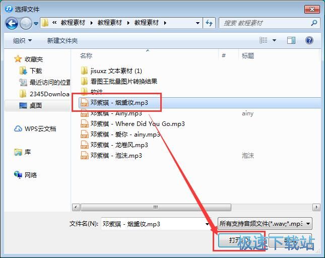 压缩MP3教程