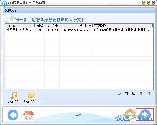 压缩MP3教程