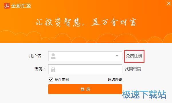 注册账号教程
