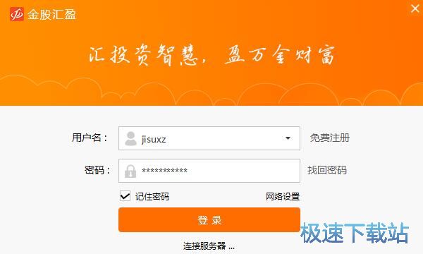 注册账号教程