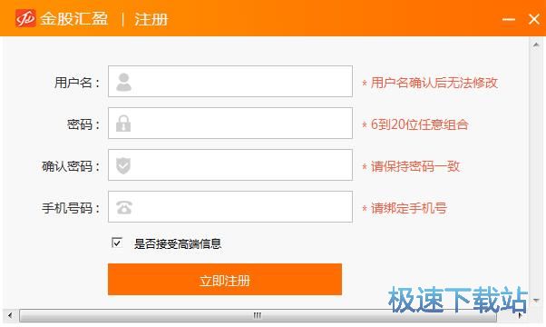注册账号教程