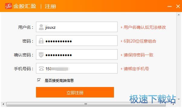 注册账号教程