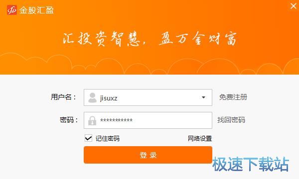 注册账号教程