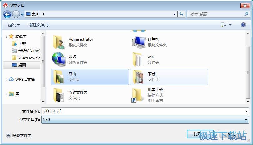 录制屏幕动图教程