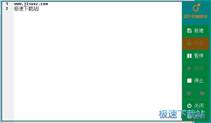 录制屏幕动图教程