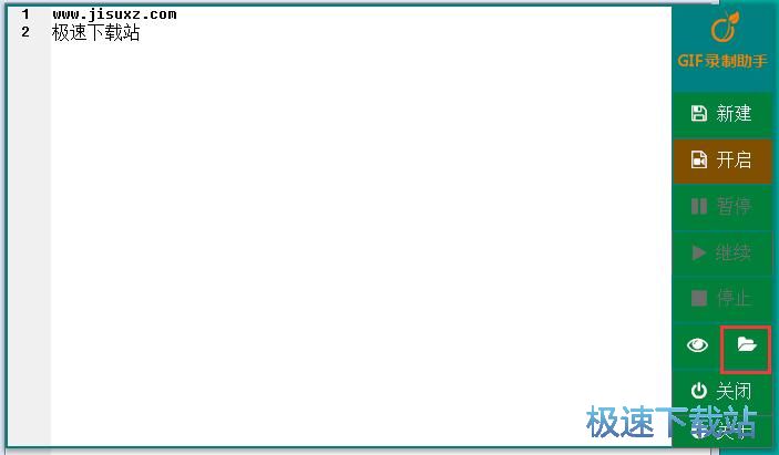 录制屏幕动图教程