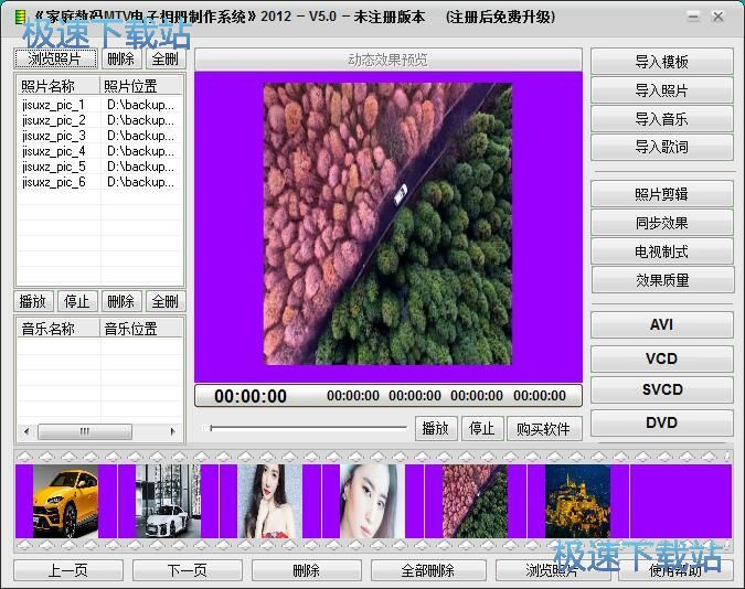 制作电子相册教程