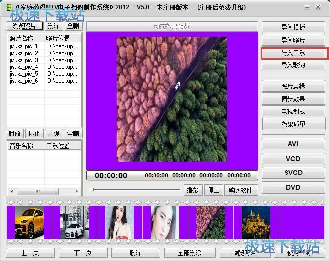 制作电子相册教程