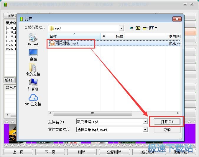 制作电子相册教程