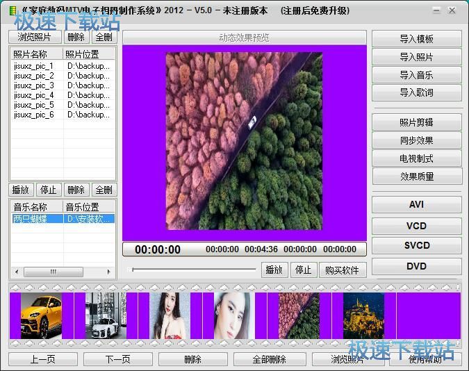 制作电子相册教程