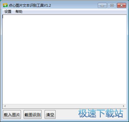 识别图片文本教程