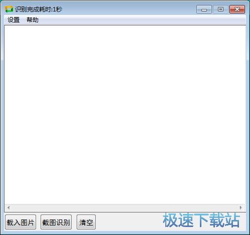识别图片文本教程