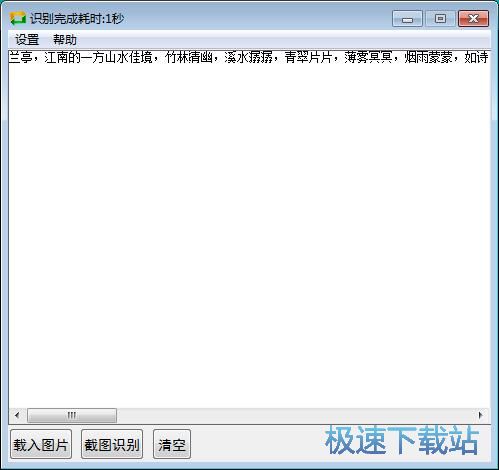 识别图片文本教程