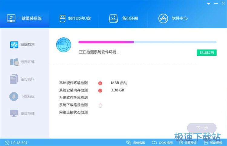 自动重装win7系统教程