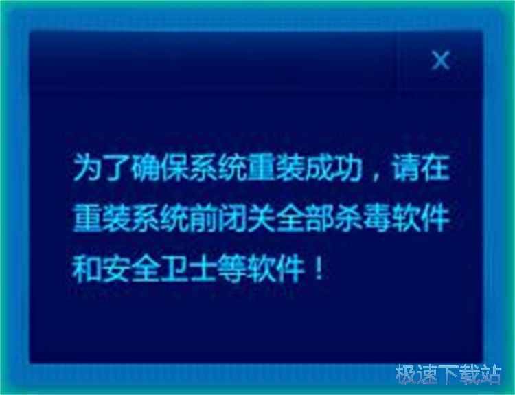 自动重装win7系统教程