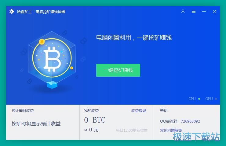 一键挖矿教程