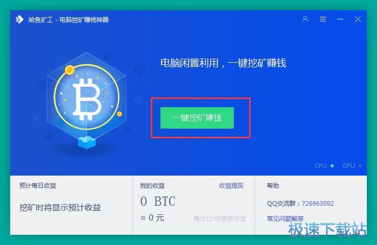 一键挖矿教程