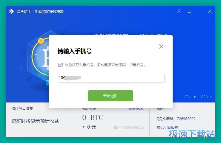 一键挖矿教程