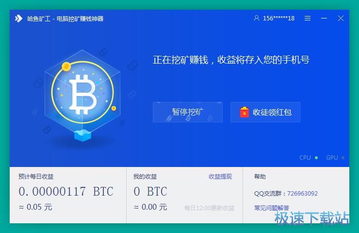 一键挖矿教程