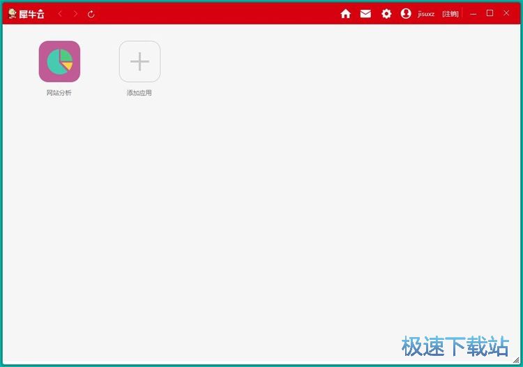 注册账号教程
