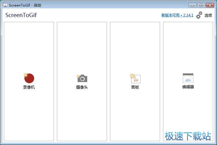 录制屏幕动图教程