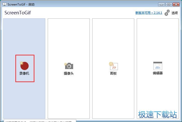录制屏幕动图教程