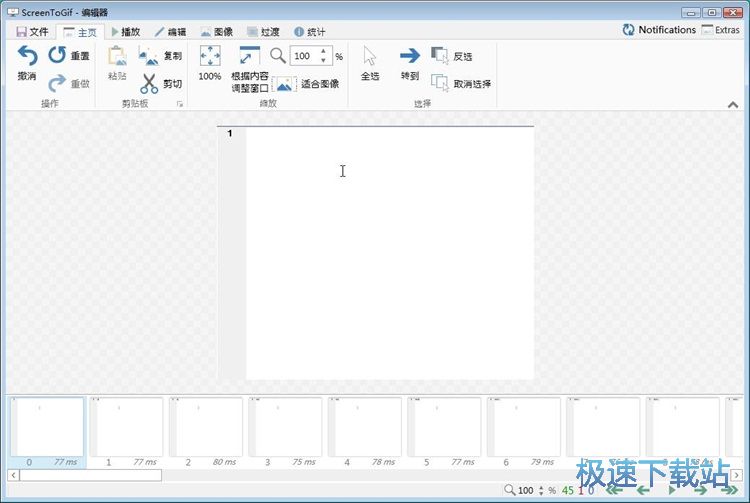 录制屏幕动图教程