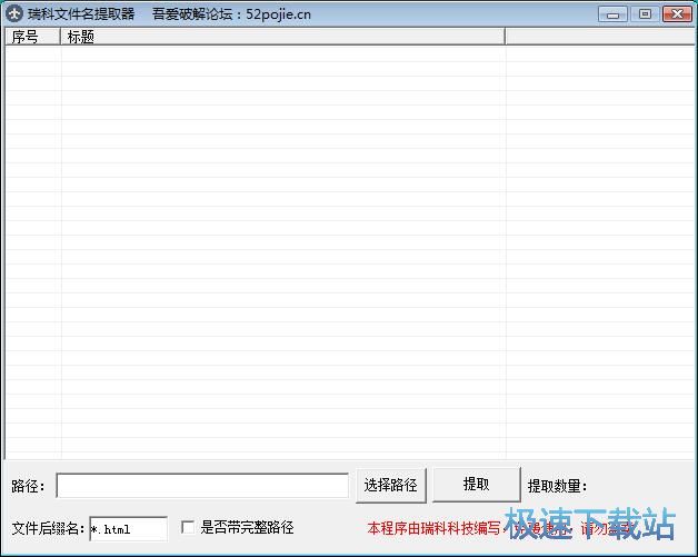 提取文件名教程