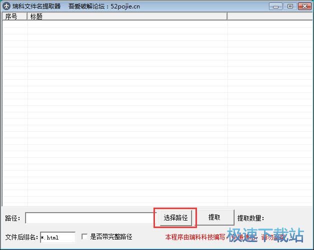 提取文件名教程