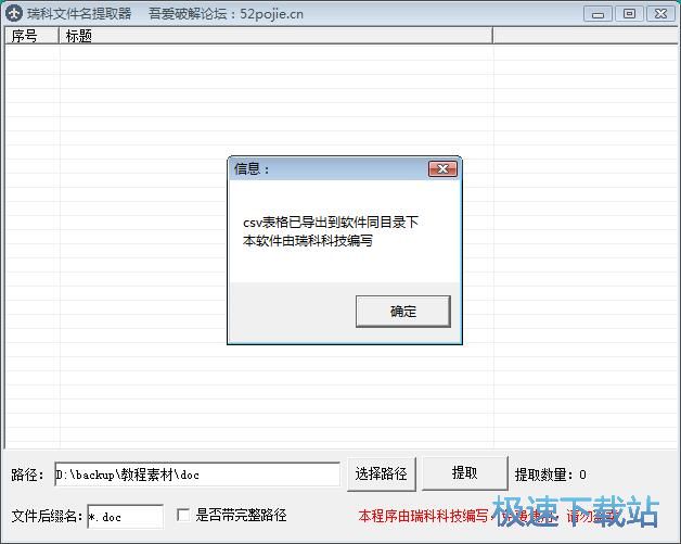 提取文件名教程