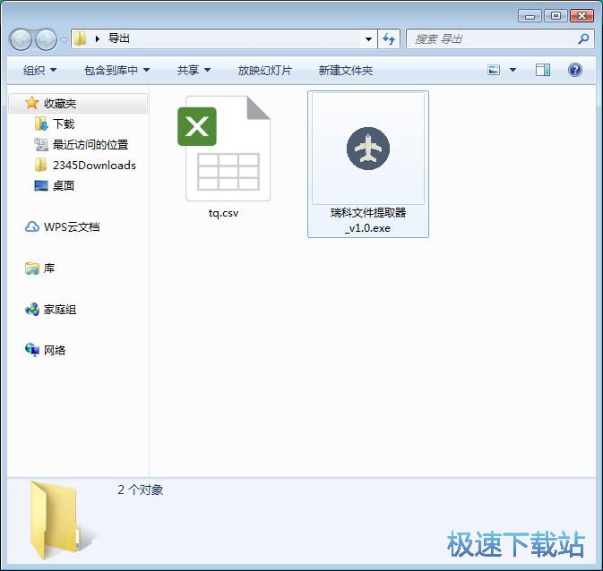 提取文件名教程