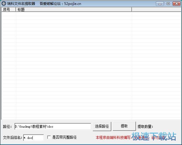 提取文件名教程