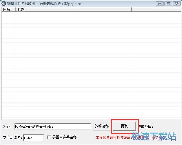 提取文件名教程