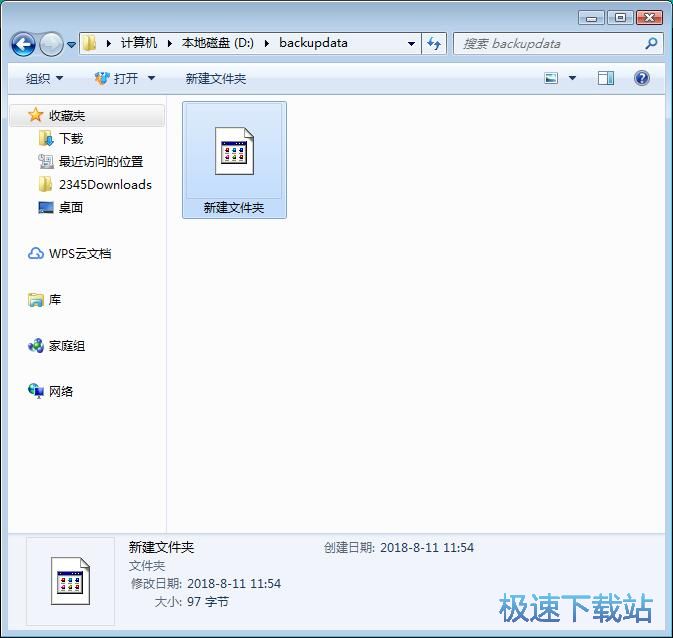加密解密文件夹教程