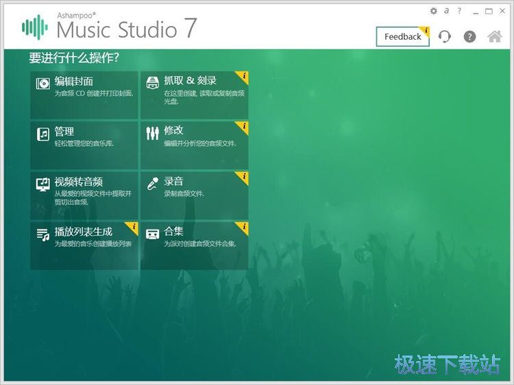 MP3转WAV教程