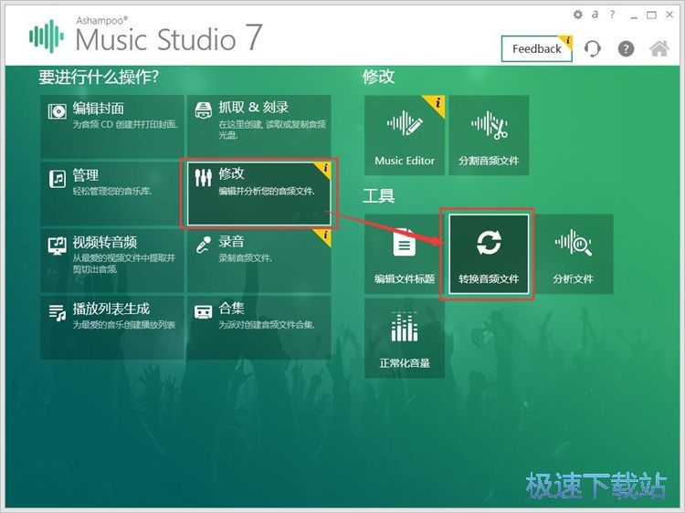 MP3转WAV教程