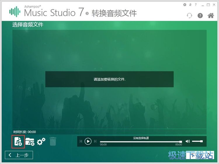 MP3转WAV教程