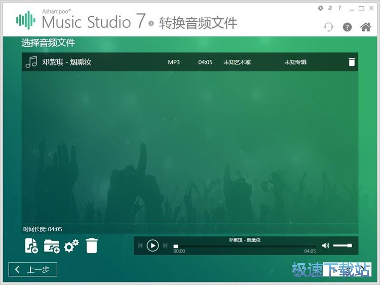 MP3转WAV教程