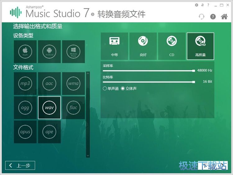 MP3转WAV教程