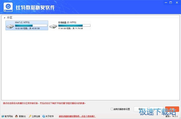 恢复被删数据教程