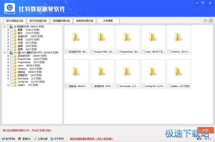 恢复被删数据教程