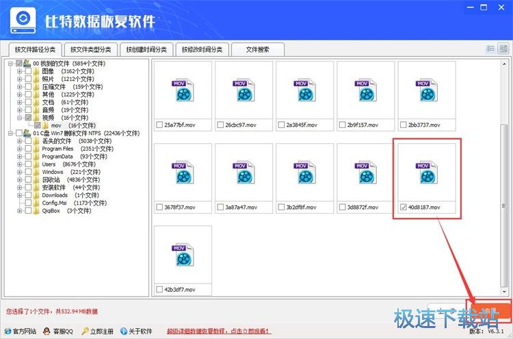恢复被删数据教程