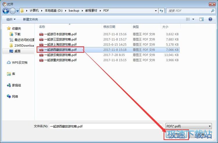 PDF转PPT教程