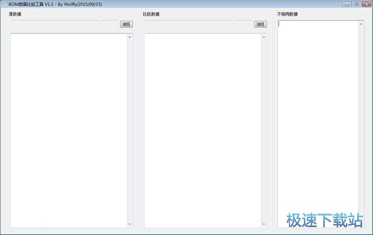 比较TXT文档内容教程