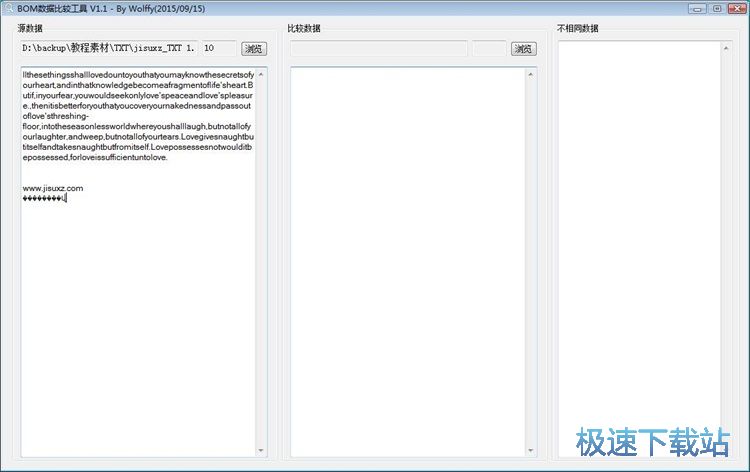 比较TXT文档内容教程