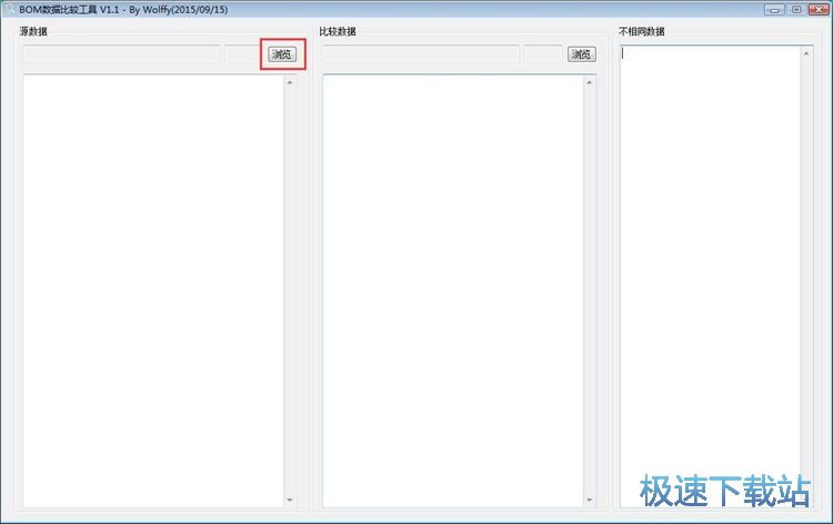 比较TXT文档内容教程